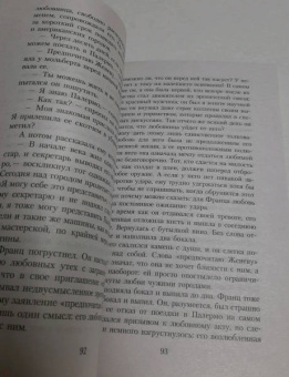 Милан Кундера: Невыносимая легкость бытия