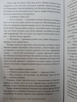 Борис Конофальский: Плохая война