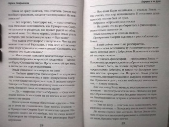 Лариса Петровичева: Нарцисс в ее руке