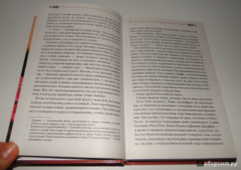 Трейси Гузман: Райская птичка