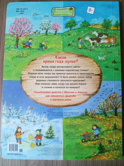 Кристина Куглер: Какое время года лучше?