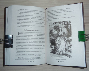 Александр Дюма: Ожерелье королевы. Том 1