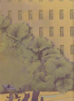 Елена Хаецкая: Кошачья фея и её собака