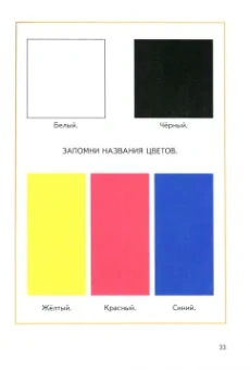 Николай Ростовцев: Рисование. 1 класс. 1957 год