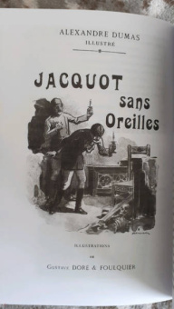 Александр Дюма: Фернанда