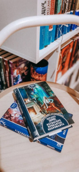 Маргарита Блинова: Несносное проклятье некроманта