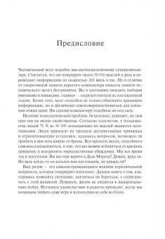 Хейзел Гейл: Монстры в твоей голове. Как побороть самосаботаж и перестать портить себе жизнь
