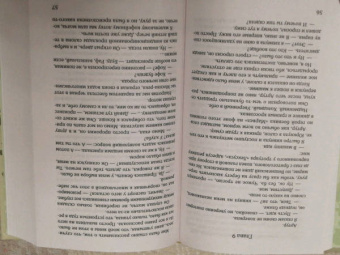 Агата Лель: Та, что будет моей
