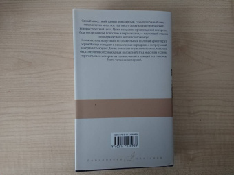 Пелам Вудхаус: Дживс и феодальная верность. Дживс готовит омлет. На помощь, Дживс! Держим удар, Дживс!