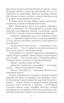 Дарья Кузнецова: Образцовый самец