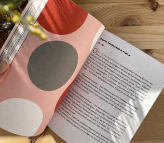 Роб Уокер: С широко открытыми глазами. 131 способ увидеть мир по-другому и найти радость в повседневности