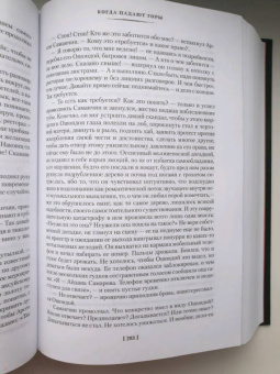 Чингиз Айтматов: Плаха. Романы, повести