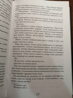 Рене Ахдие: Красавица