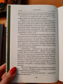 Робин Хобб: Хроники Дождевых чащоб. Книга 3. Город драконов