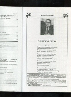 Журнал Москва № 1. 2022