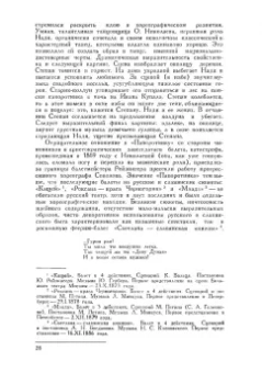 Юрий Слонимский: Чайковский и балетный театр его времени. Учебное пособие