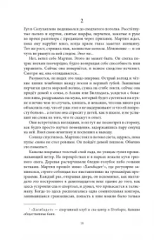 Лидия Сандгрен: Собрание сочинений