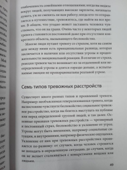 Найлинь Яо: Все мои ментальные демоны. Научно доказанные способы борьбы с депрессией, бессонницей, СДВГ