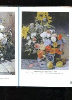 Ренуар. Лучшие картины