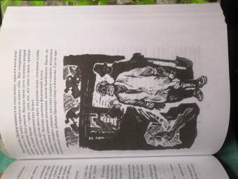 Вячеслав Шишков: Угрюм-река