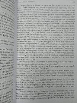 Маргарет Митчелл: Унесенные ветром. Мировой бестселлер в одном томе