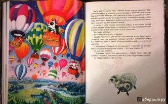 Козлов, Кутерницкий, Непомнящая: Сказки на ночь