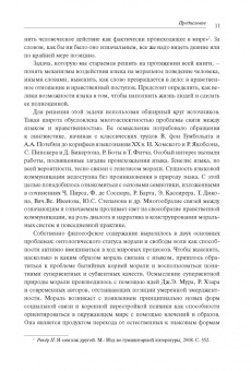 А.П. Скрипник: Повесть мудрых. Язык. Диалог. Мораль