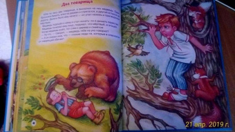 Лев Толстой: Лев Толстой. Лучшее - детям