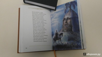 Александр Пушкин: Руслан и Людмила