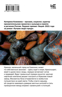 Катерина Кожевина: Лучшие люди города