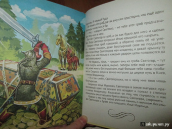 Сказки о доблести и удали