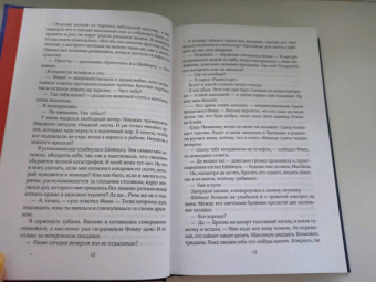 Иосивони, Кнайдль: Полночные хроники. Взор теней
