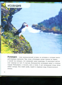 Мак Гагельдонк: Суша в море. Чудесные острова