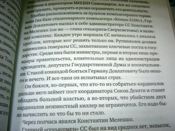 Василий Головачев: Истребитель закона (тв)