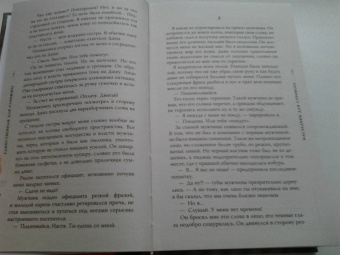 Алиса Франц: Единственная для Сурового