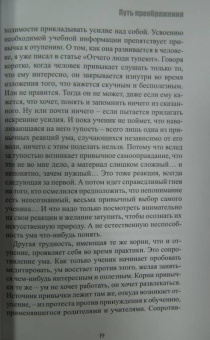 Руслан Жуковец: Путь преображения. Секс и духовный рост