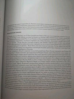 Виктория Маркова: Тициан