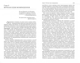 Виктор Петров: Золотой век человечества - что было, то и будет. Психологическое исследование