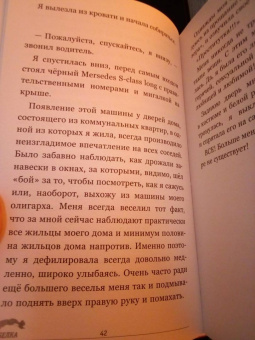 Катя Гринберг: Белка. Про безумную ревность и расплату за нее