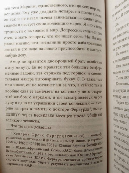 Дэймон Гэлгут: Обещание