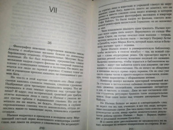 Жан-Кристоф Гранже: Багровые реки