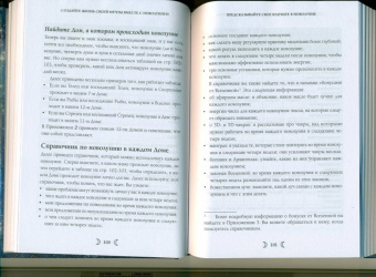 Ясмин Боланд: Moonology. Как использовать волшебство Луны для исполнения желаний