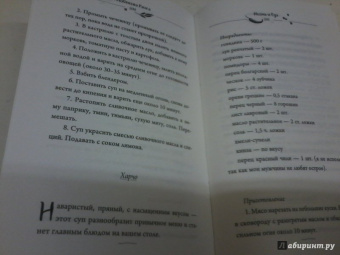 Раиса Алибекова: Жизнь и еда