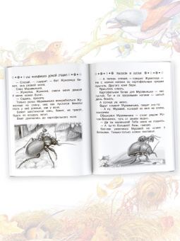 Виталий Бианки: Все-все-все сказки про животных