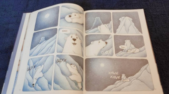 Юлия Мартыщенко: Медвежонок Фёдор. Путь домой