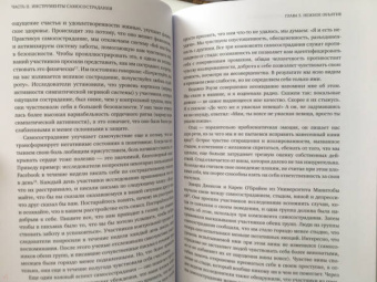 Кристин Нефф: Внутренняя сила. Как заявить о себе во весь голос и научиться отстаивать свои интересы