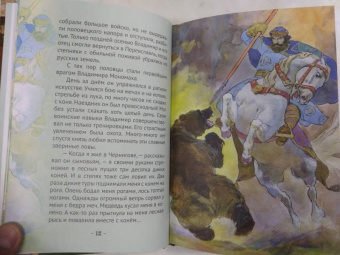 Наталья Иртенина: Мономах страж земли Русской