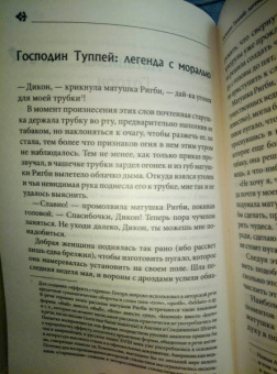 Диккенс, Уэллс, Дойл: Призрачный замок
