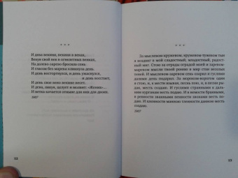 Велимир Хлебников: Страна из серебра