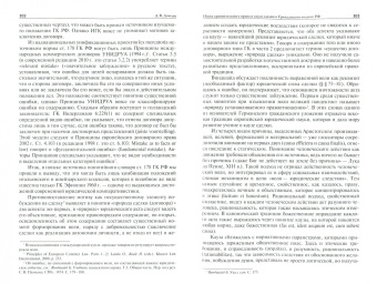Служение праву. Памяти профессора В.А.Туманова посвящается. Сборник статей